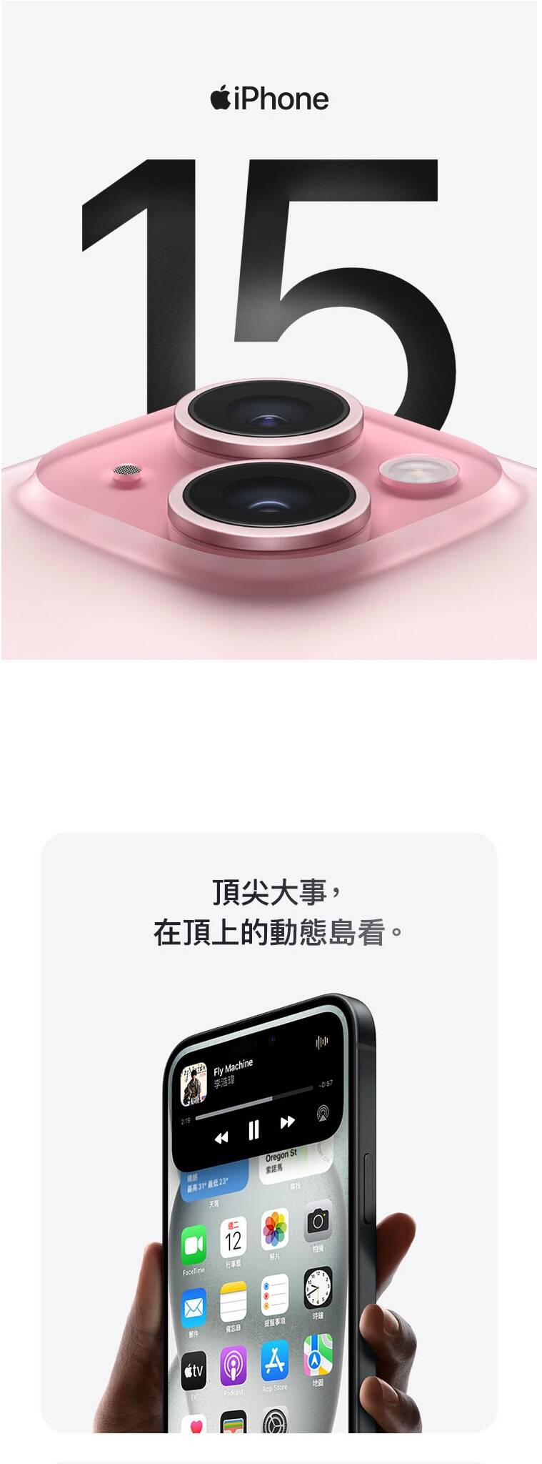 iPhone 15 Plus 配備 6.7 吋超視網膜 XDR 顯示器與 A16 仿生晶片，提供流暢性能及卓越的雙鏡頭系統，滿足你的拍攝及日常需求。