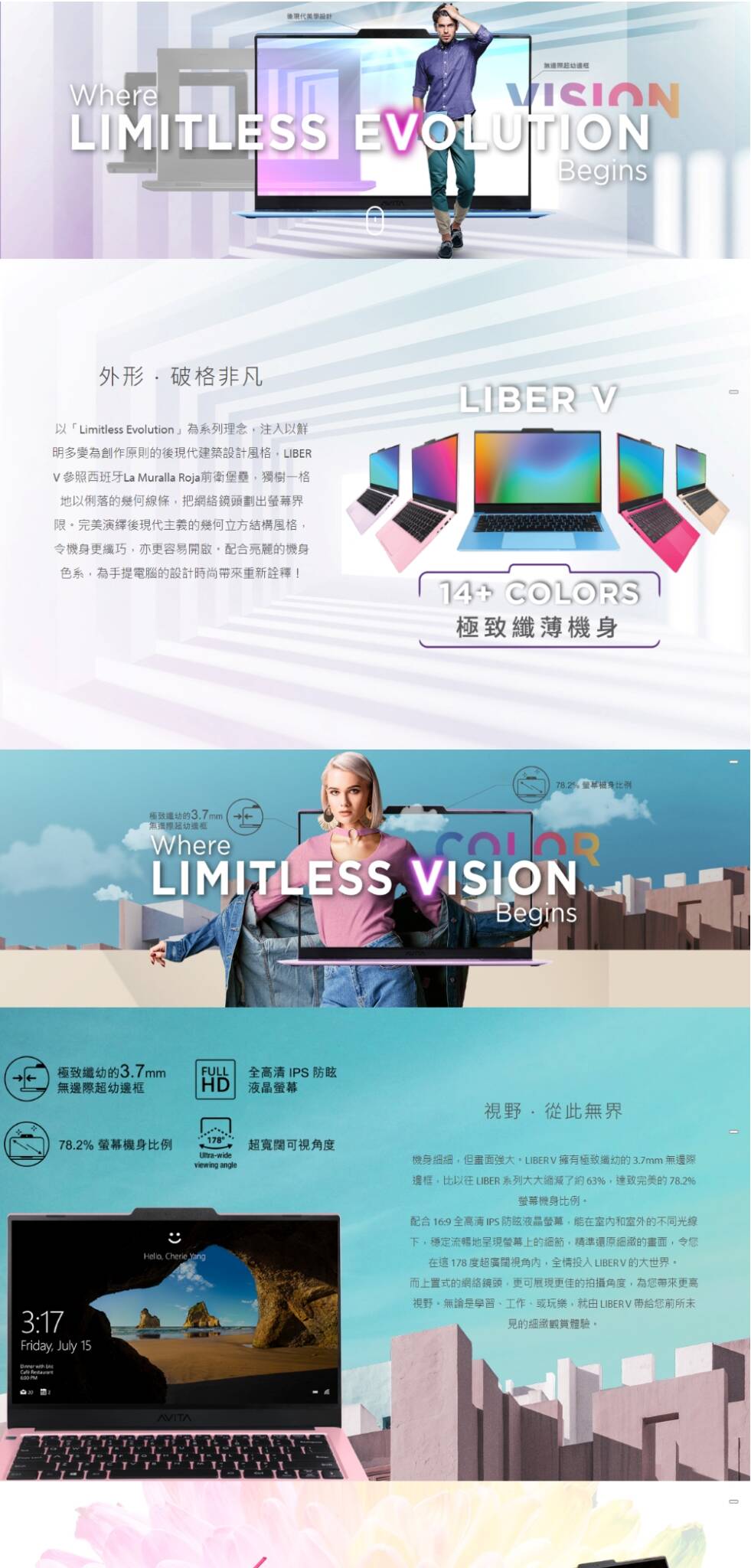 AVITA Liber V，便攜與高效能完美結合的筆記型電腦