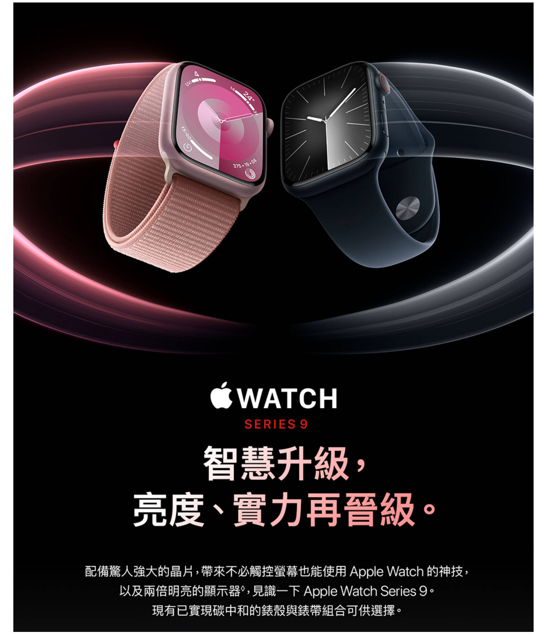  Apple Watch S9 45mm LTE版 鋁金屬錶殼，輕巧耐用，配備大螢幕與 LTE 通訊功能，適合健康追蹤及運動愛好者。