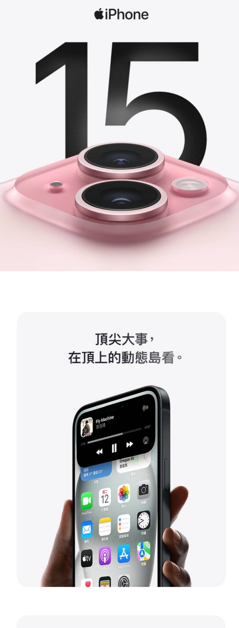 探索iPhone 15 256GB，一款融合尖端技術與卓越性能的智能手機。搭載最新的A17 Bionic芯片，提供極速處理能力和極致能效。配備256GB的大容量儲存，足以應對所有您的高解析度媒體和應用需求。iPhone 15帶來革命性的ProMotion顯示技術和先進的三鏡頭攝影系統，無論是日常攝影還是專業級創作，均能展現出色表現。加上5G技術，確保您在連接速度上始終領先。選擇iPhone 15，體驗科技帶來的無限可能。