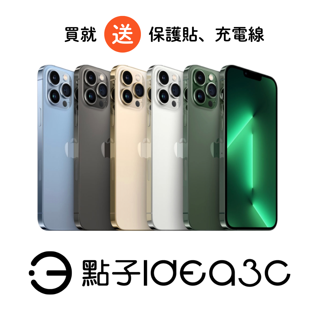 【不完美撿好康】Apple iPhone 13 Pro 無線充電 A15仿生晶片