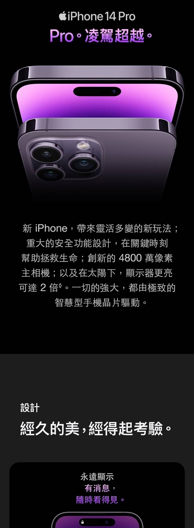  "探索iPhone 14 Pro Max 256G，一款集成先進技術和創新設計的旗艦智能手機。裝配A16 Bionic芯片，提供無與倫比的速度和效率，專為處理高需求的應用和遊戲設計。搭載6.7吋Super Retina XDR顯示屏，具備ProMotion技術，確保超流暢的互動和視覺體驗。256GB存儲空間，輕鬆應對大量媒體文件存儲需求。專業級攝影系統支持高解析度拍攝和4K視頻錄制，完美適合專業攝影師和視頻創作者。選擇iPhone 14 Pro Max，體驗未來科技的極致表現。