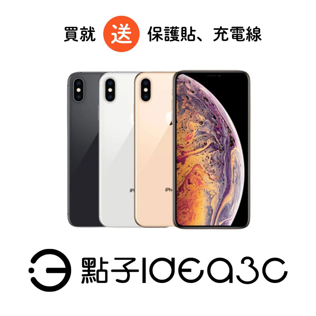 Apple iPhone XS 256G 5.8吋螢幕 1200萬像素相機 A12仿生晶片
