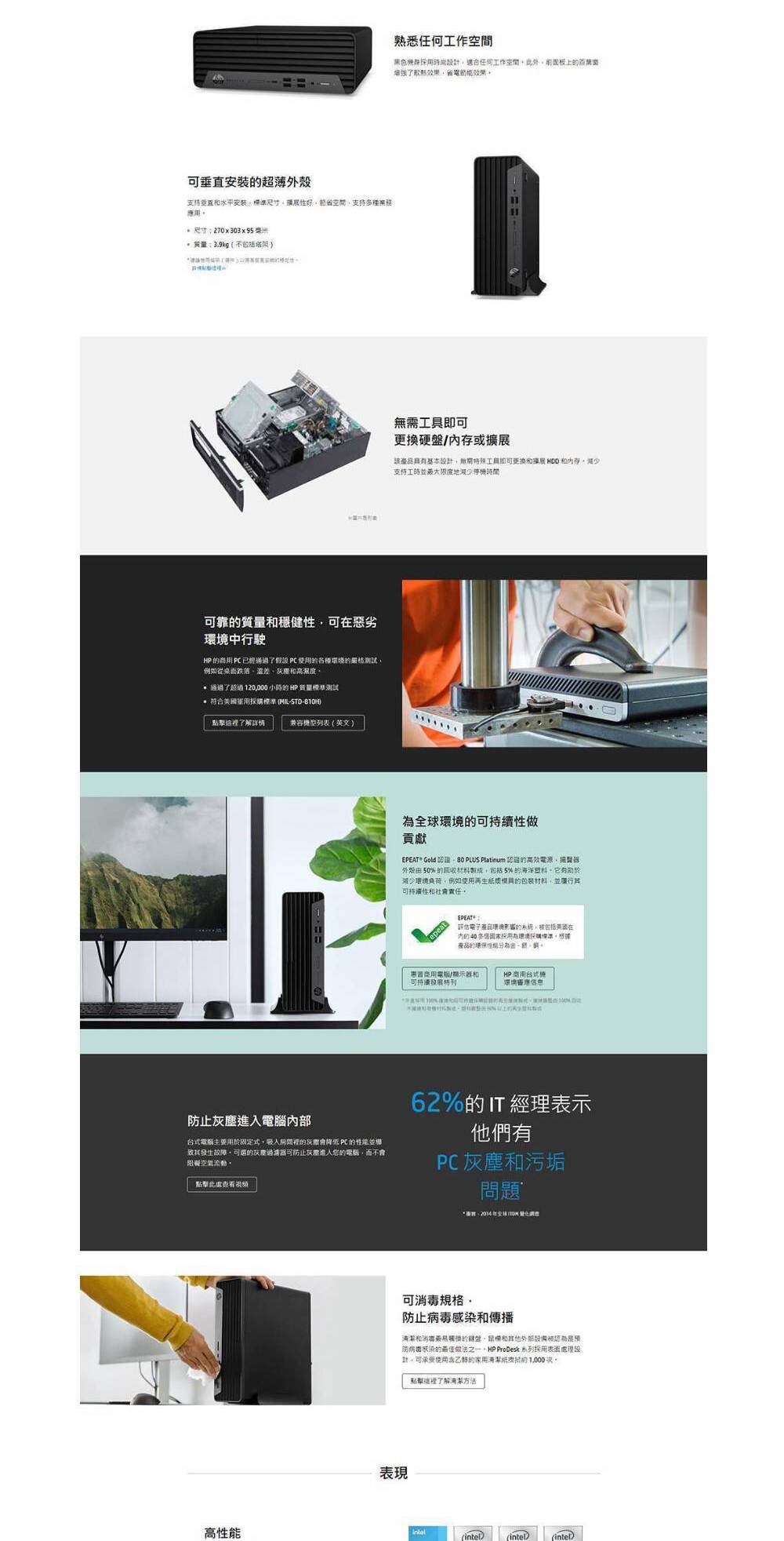 體驗HP EliteDesk 600 G9 MT，一款專為滿足企業高端需求而設計的桌面電腦。這款電腦搭載最新的處理器技術，提供卓越的運算能力和高效的性能，確保處理各種複雜的業務任務。EliteDesk 600 G9 MT具有先進的安全功能和管理能力，為企業資料提供堅固的保護，同時支援高效的遠程管理。其擴展性強、連接性佳，可以輕鬆適應不斷變化的業務需求。選擇HP EliteDesk 600 G9 MT，為您的企業帶來無與倫比的可靠性和效能。
