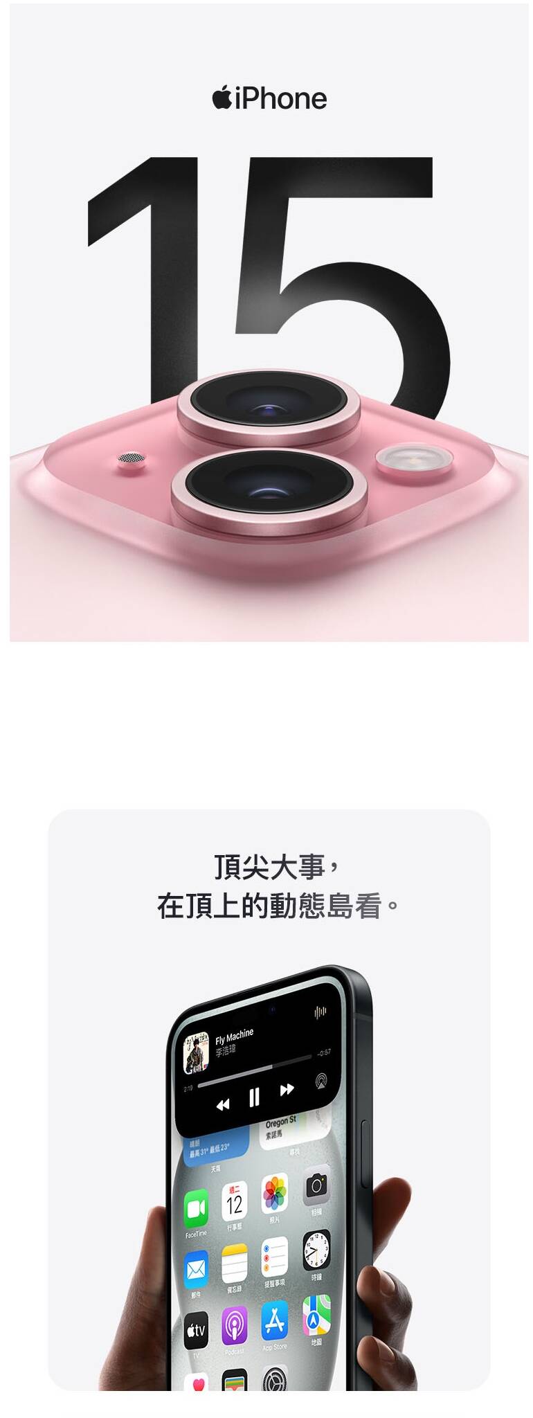 體驗iPhone 15 128G，一款融合現代設計與卓越性能的智能手機。此款iPhone配備最新的處理器技術，提供高速的操作體驗和強大的多任務處理能力。128GB的內置存儲空間充足滿足日常應用、高解析度照片和4K視頻錄制的需求。擁有先進的攝像系統，支持夜間模式和先進的人像模式，讓每一次拍攝都毫無難度。iPhone 15設計優雅，提供流暢的用戶界面和增強的耐用性，是尋求技術和風格完美結合者的理想選擇。