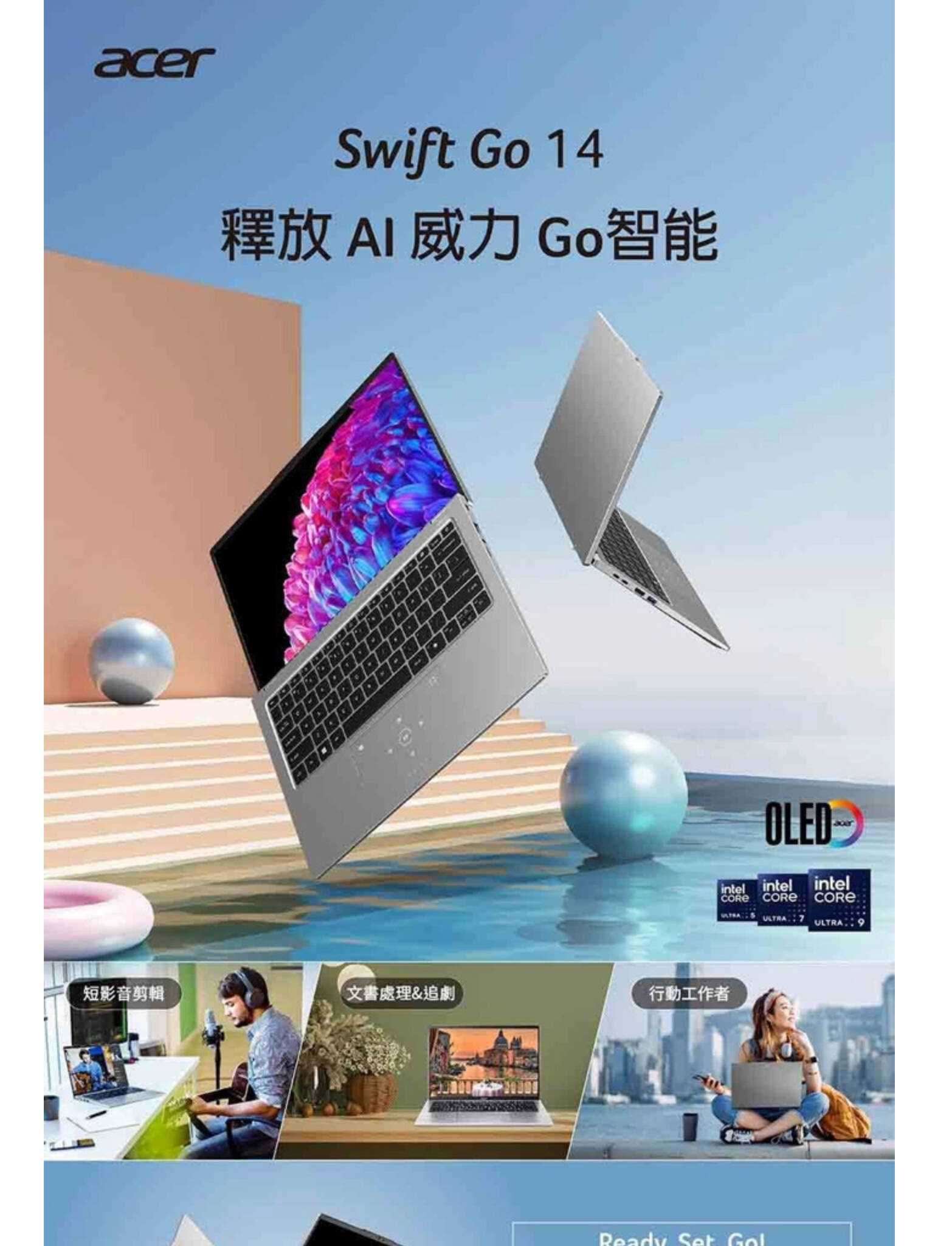 Acer SFG14-74-53HY 14吋 Ultra5-125H 筆記型電腦，擁有 16GB 記憶體和 512GB SSD，適合高效工作與娛樂使用。輕薄設計，完美結合性能與便攜性。