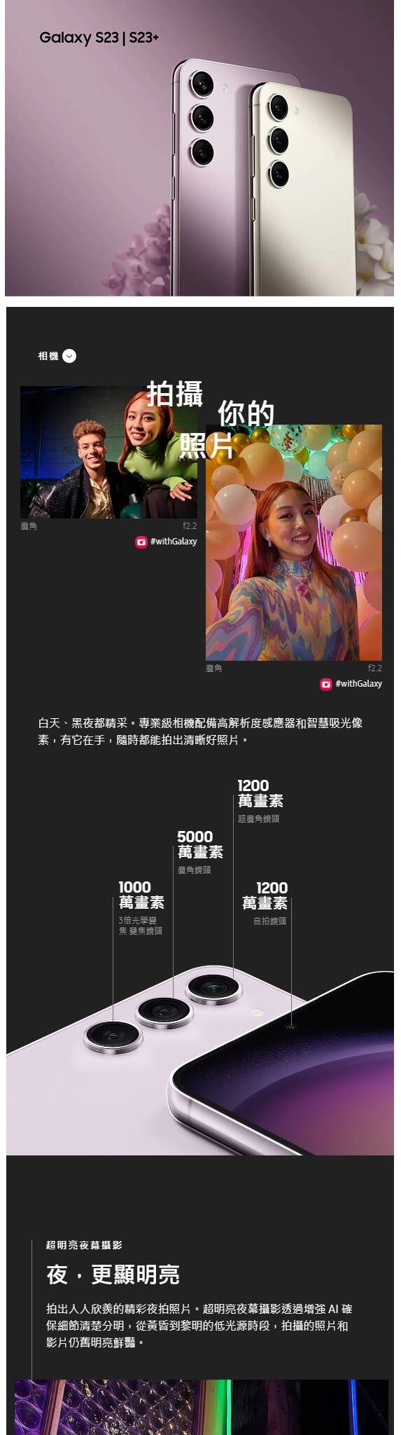 發現SAMSUNG Galaxy S23的未來技術：配備8G記憶體和256G儲存空間，此款手機提供卓越的效能和流暢的使用體驗。Galaxy S23以其創新功能和高效能重新定義智能手機標準，滿足您對速度和性能的所有期望。探索前沿技術，享受Galaxy S23帶來的極致操作感受，領略科技的無限可能。