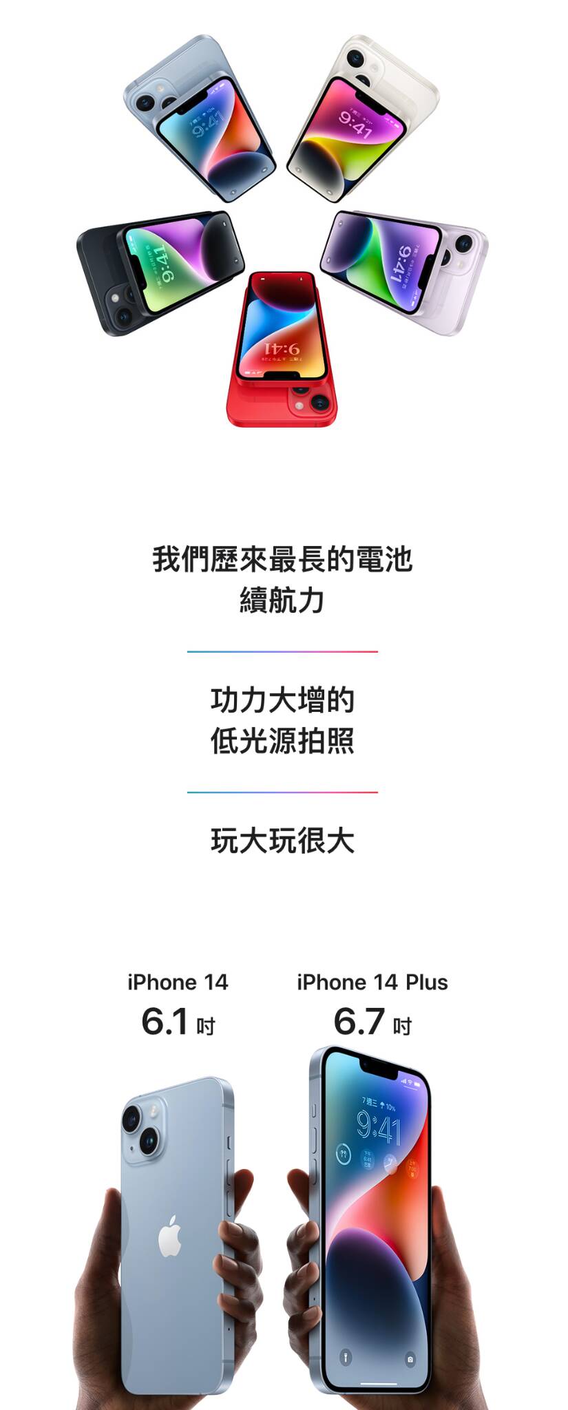 發現iPhone 14 256G，一款結合了卓越處理速度和創新攝影功能的智能手機。搭載最新的A15 Bionic芯片，提供無與倫比的運行效率，讓您輕鬆處理各種應用。256GB的大容量存儲空間足以存放所有您的高清照片、視頻和文件。配備先進的雙鏡頭系統，支持4K錄影和專業級夜間模式，捕捉每一刻的美麗細節。Super Retina XDR顯示屏帶來震撼的視覺體驗，色彩鮮明，細節逼真。iPhone 14 256G是追求性能與質量的理想選擇。