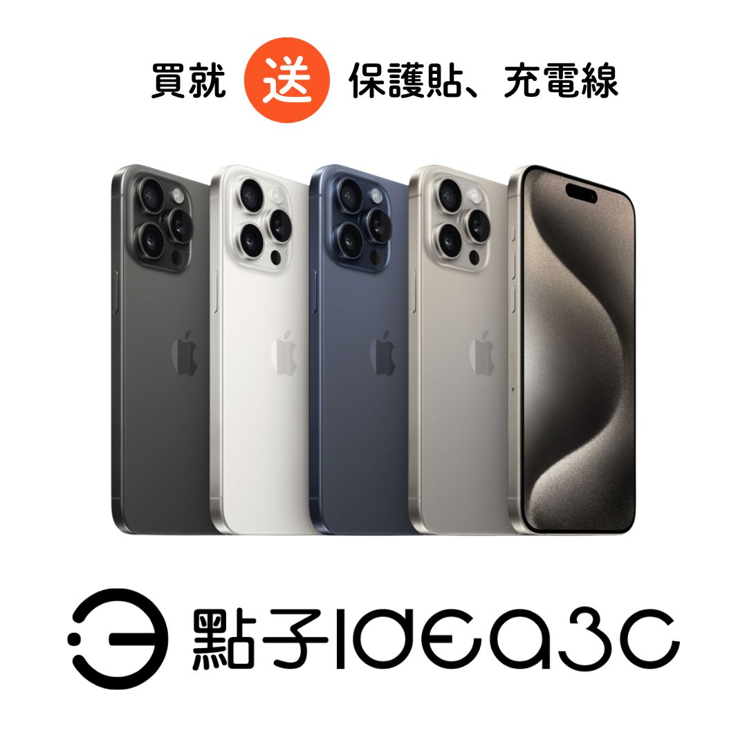 【不完美撿好康】Apple iPhone 15 Pro 6.1吋 A17 Pro仿生晶片 動態島功能