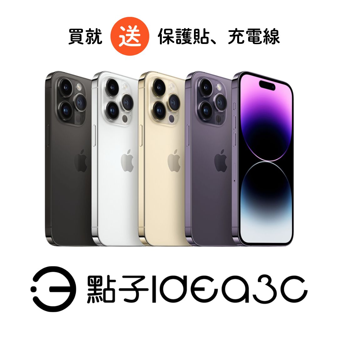 Apple iPhone 14 Pro 128G 車禍偵測功能 A16仿生晶片