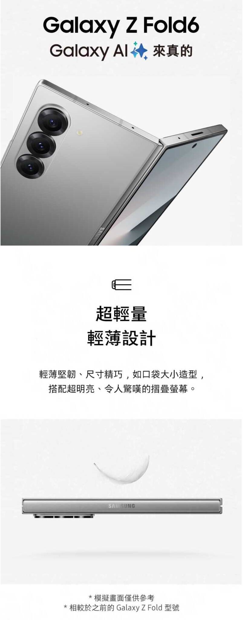 Samsung Galaxy Z Fold 6|摺疊創新,極致旗艦體驗! Samsung Galaxy Z Fold 6 摺疊智慧手機,配備 7.6 吋 AMOLED 主螢幕、120Hz 高刷新率與多工分屏功能,結合旗艦效能與創新設計。