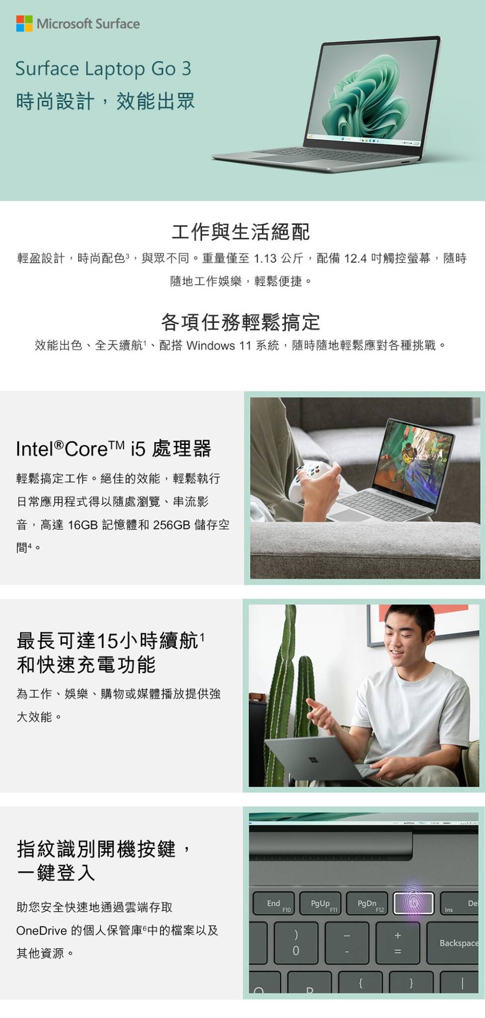Microsoft Surface Laptop Go 3 筆記型電腦，輕薄設計，13吋 PixelSense 顯示屏，適合隨時隨地工作與學習的高效能筆電。