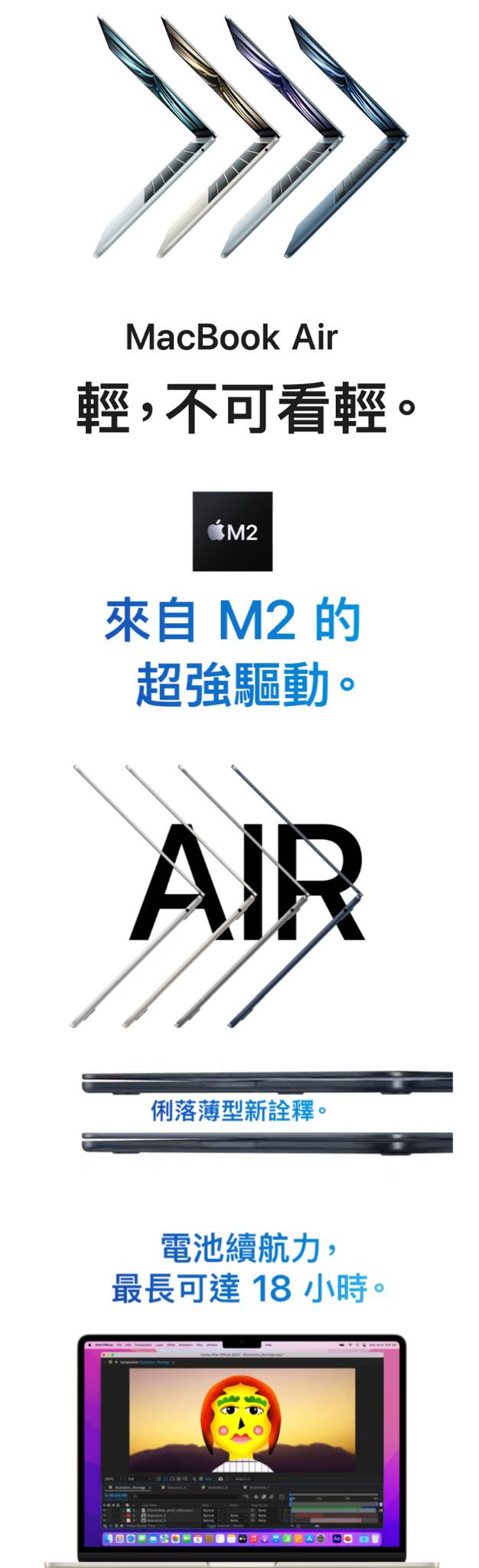2022款MacBook Air 13吋配備全新M2晶片，提供更強大的處理能力和更高效的能源管理。其輕薄設計和卓越性能，是專業人士和創意工作者的理想選擇，能夠輕鬆應對各種高要求任務。
