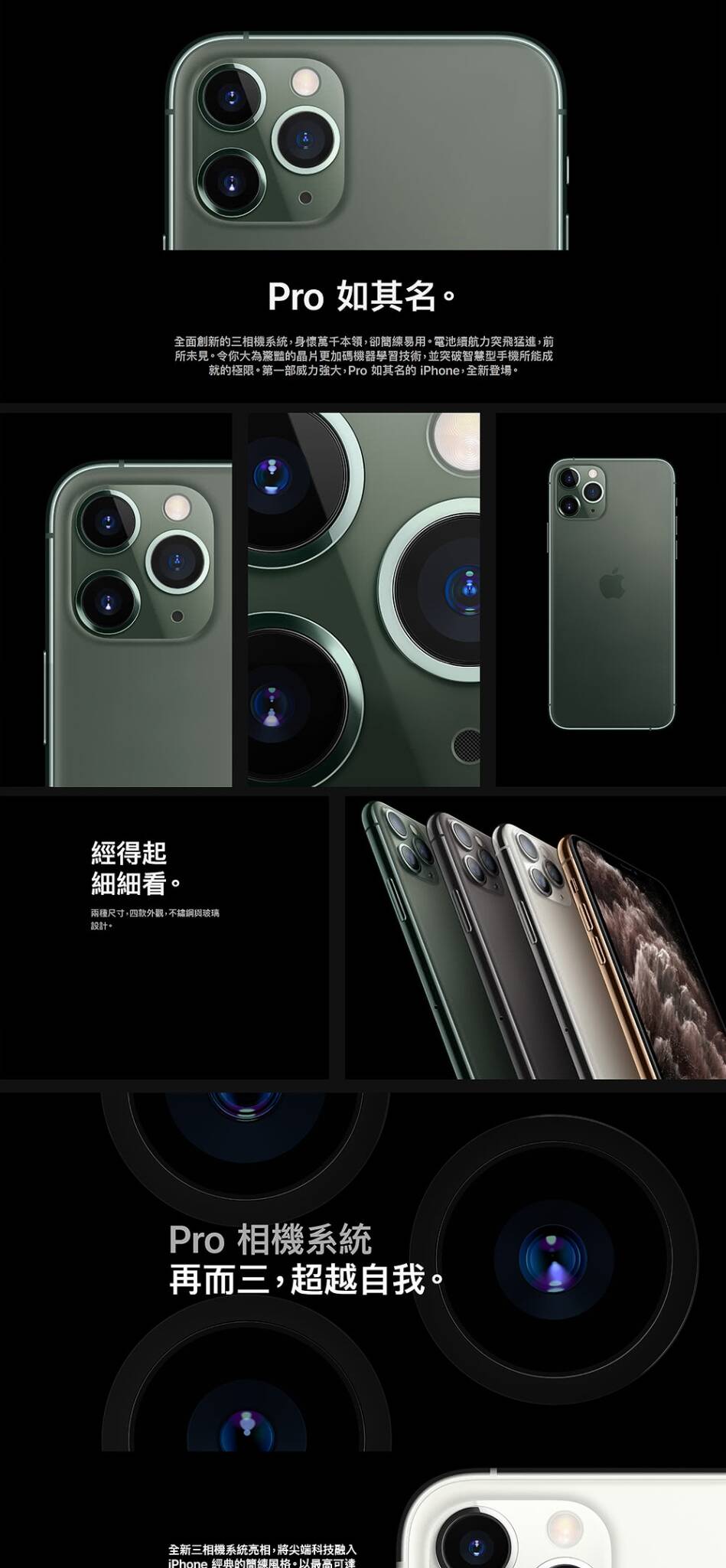 iPhone 11 Pro Max 展示，擁有大型 OLED 顯示屏和先進的三攝像頭系統，特點是其長時間電池壽命和極致的處理性能，提供專業級攝影體驗和無與倫比的視覺享受，適合追求高端智能手機性能的用戶
