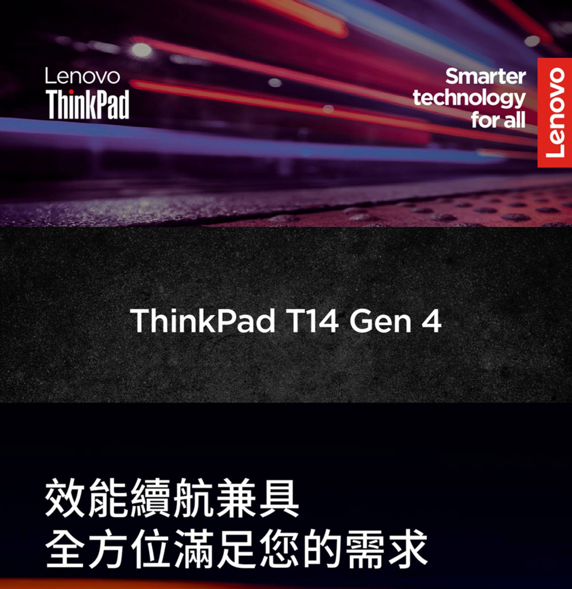 Lenovo ThinkPad T14 G4 14吋商務筆電，搭載 Intel i7-1370P 處理器、16GB 記憶體、1TB SSD 和 Intel Iris Xe 顯示卡，提供卓越性能與便攜設計，適合專業人士使用。