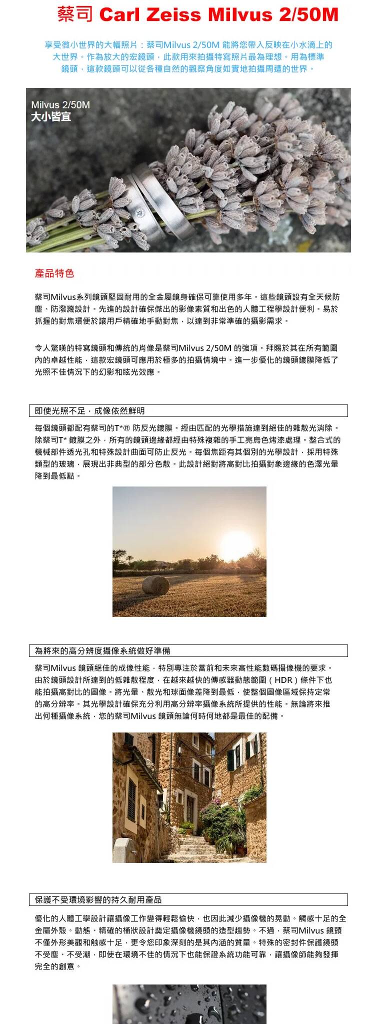Zeiss Milvus 2/50M ZF.2 鏡頭，適用於Nikon相機的專業級標準定焦微距鏡頭