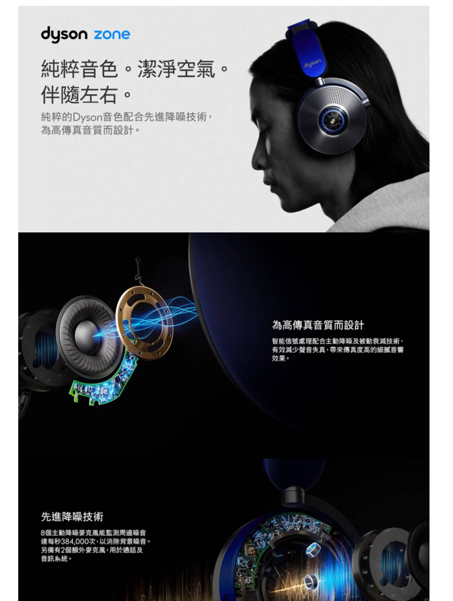 Dyson Zone™ Absolute+ 空氣清淨降噪耳機 WP01，結合空氣淨化與降噪技術，提供卓越音質與清新空氣，適合城市通勤與日常使用。