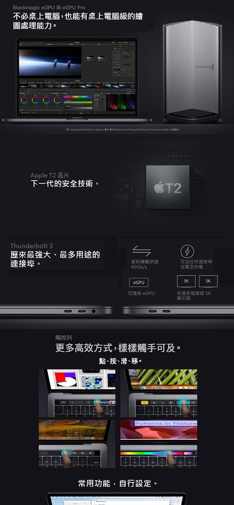 2019款MacBook Pro 13吋採用Intel i5處理器，提供更強大的性能和改進的圖形處理能力。這款筆記型電腦適合專業人士和創意工作者，其快速響應和高效能使其成為處理複雜任務和多任務操作的理想選擇。