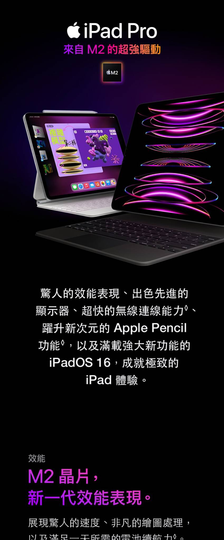 探索iPad Pro 6 12.9吋 128G WIFI版，一款重新定義創意和生產力的先進平板電腦。這款iPad Pro配備了強大的處理器和寬敞的12.9吋顯示屏，提供了無與倫比的多任務處理能力和令人驚嘆的視覺體驗。128GB的存儲空間足以容納您的所有項目和應用，而WIFI連接保證了隨時隨地的高速網絡訪問。無論是進行專業級的圖形設計、4K視頻編輯，還是享受高清流媒體播放，iPad Pro 6都能提供卓越的性能和便捷的使用體驗。選擇iPad Pro 6，讓您的創意和效率達到新高度。