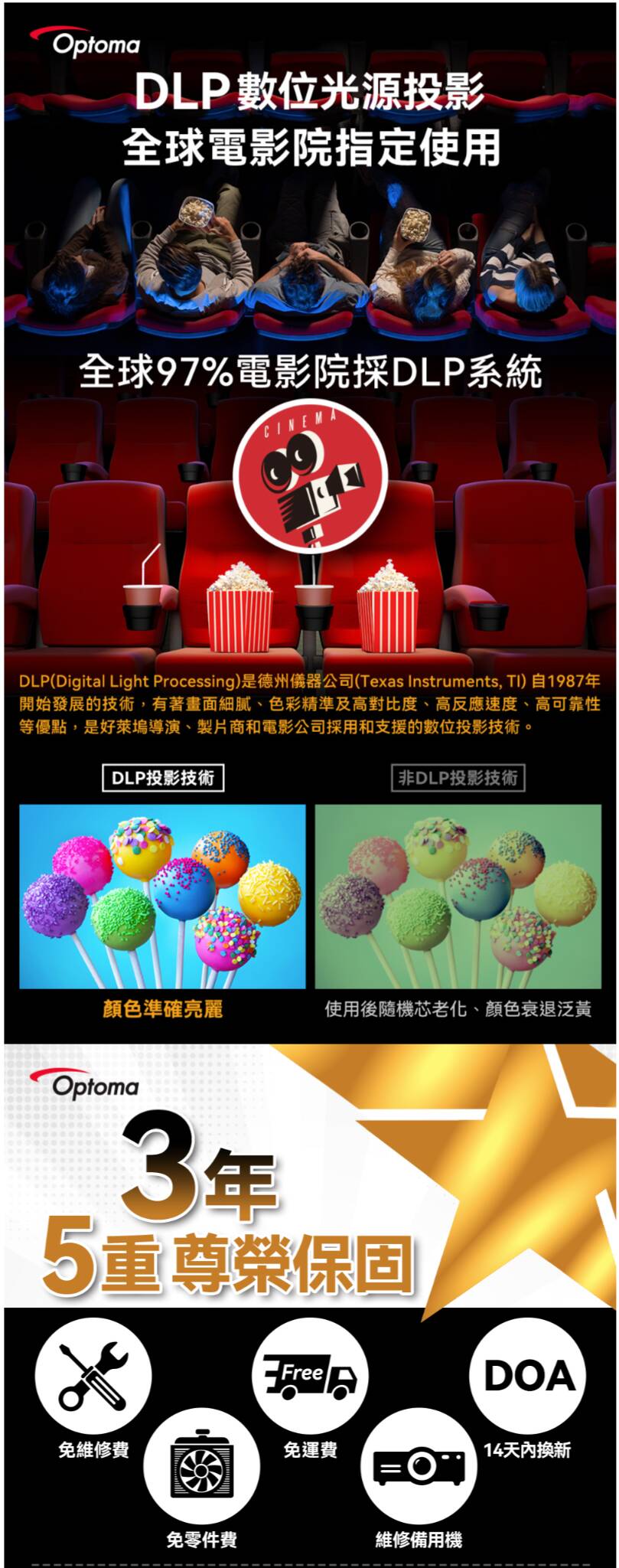 「CinemaX D2+ 4K 240Hz 超短焦雷射電視，具備 HDR、高亮度雷射光源與智能系統，打造流暢高清的大螢幕娛樂體驗。」