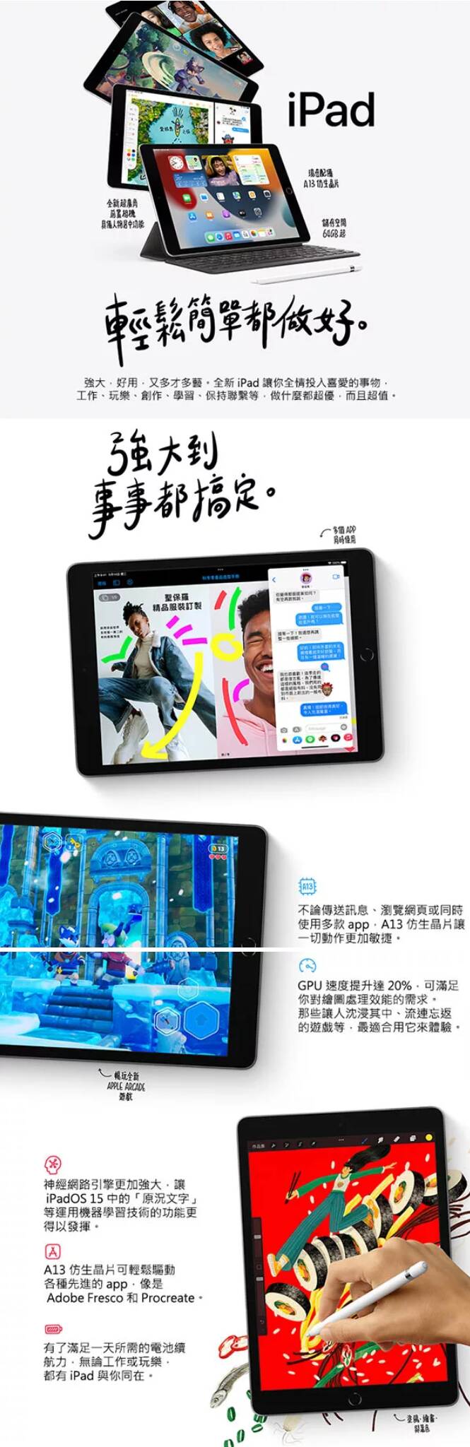 探索Apple iPad 9 64G WiFi版，完美融合了高效能和多功能性。搭載A13 Bionic芯片，這款iPad 9提供出色的性能，適合各類應用從遊戲到專業工作。具備10.2吋Retina顯示器和True Tone技術，保證了無論在何種照明條件下都能提供舒適的視覺體驗。支持Apple Pencil和智能鍵盤，增強創意和生產力。擁有64GB存儲空間，足以應對大多數存儲需求，而高達10小時的電池續航力讓您的工作或學習更加流暢無憂。