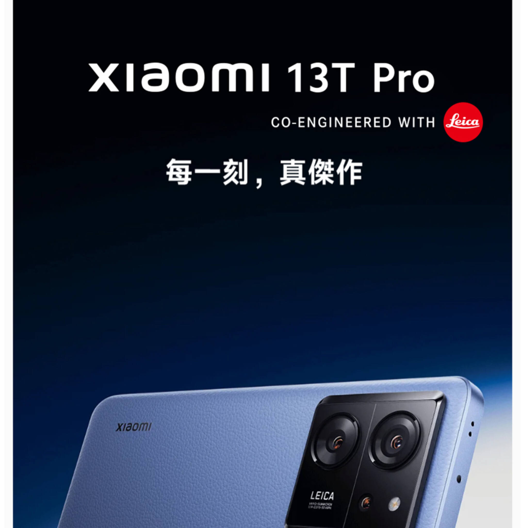 Xiaomi 13T Pro 智慧手機，配備 12GB 記憶體、512GB 儲存空間、旗艦級處理器與高刷新率 AMOLED 螢幕，結合強大相機系統，帶來卓越使用體驗。