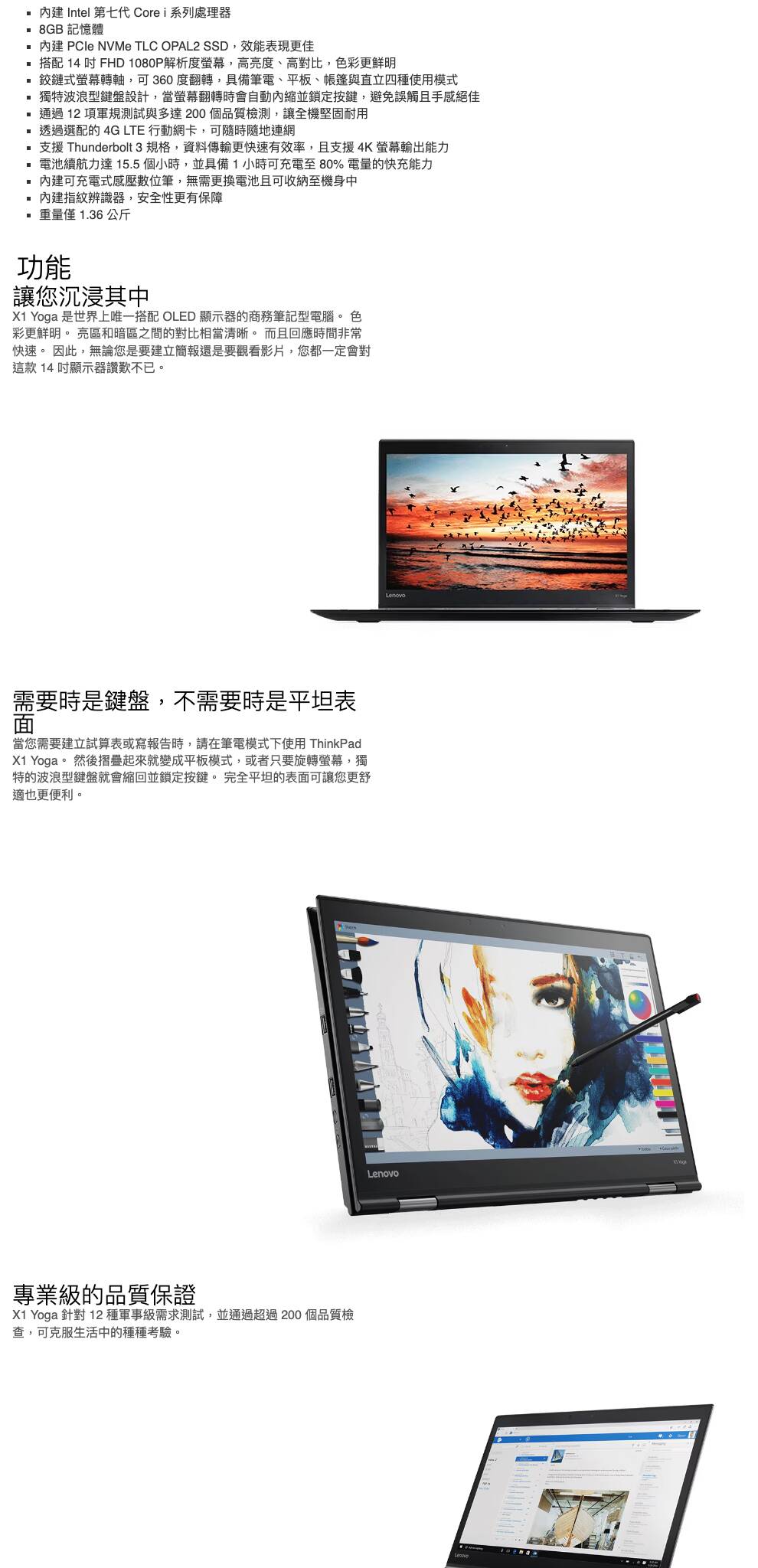 發現Lenovo ThinkPad X1 Yoga第二代，一款專為現代商務人士設計的高效能轉換式筆記本電腦。這款筆記本結合了ThinkPad的堅固可靠性和Yoga的多模式靈活性，提供無與倫比的使用體驗。裝備強勁的處理器和高速記憶體，X1 Yoga第二代確保了流暢的性能和快速的響應。其觸控屏幕和轉軸設計使其能夠輕鬆切換至平板模式，增強互動和展示的便利性。搭配筆式輸入支持和頂級安全功能，Lenovo ThinkPad X1 Yoga第二代是商務人士追求效能、便攜與多功能的理想選擇。
