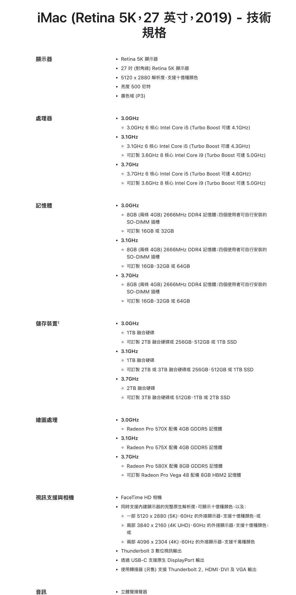 體驗iMac 27吋 5K 2019年款，一款專為專業人士設計的高端桌面電腦。配備第9代Intel Core處理器和AMD Radeon Pro 500X圖形卡，提供無與倫比的運算和圖形處理能力。這款iMac特有的5120 x 2880分辨率Retina 5K顯示屏，支援10億色彩，確保極致的視覺精度和色彩飽和度，非常適合高階圖形設計和影片編輯工作。搭載True Tone技術，自動調整顯示效果以符合環境光線，保證最佳視覺體驗。