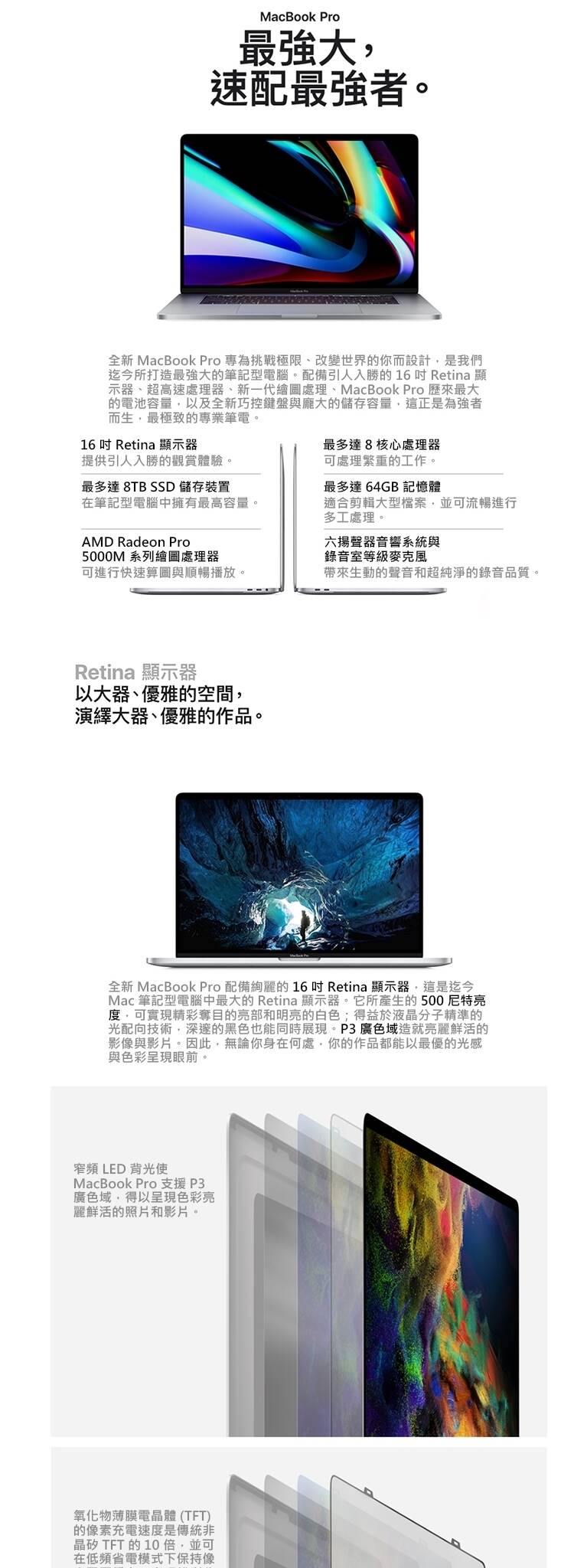 MacBook Pro 16吋 2019 i7 2.6G 16G 512G - 專業級性能,創意無限  "體驗MacBook Pro 16吋 2019版,一款專為專業人士和創意工作者設計的高性能筆記型電腦。裝備2.6GHz六核Intel Core i7處理器和16GB記憶體,確保快速流暢的操作和效率。512GB SSD提供充足的存儲空間,快速讀寫速度大幅提升工作效率。其16吋Retina顯示屏帶來令人驚嘆的視覺效果,極致的色彩精準度和細節呈現,非常適合從事高精度的圖形和視頻編輯工作。無論是多任務處理、專業級創作還是日常使用,MacBook Pro 16吋都是您理想的選擇。