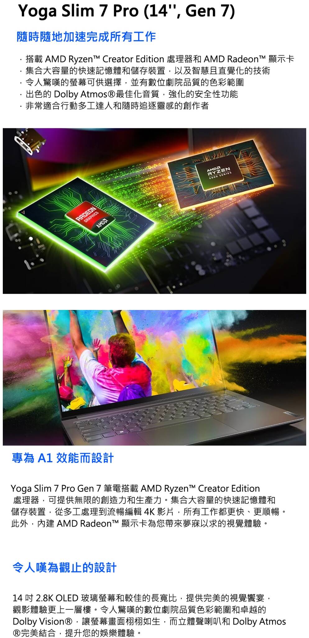 Lenovo Yoga Slim 7 Pro 輕薄筆電，結合時尚設計與卓越性能，適合日常使用和高效工作。