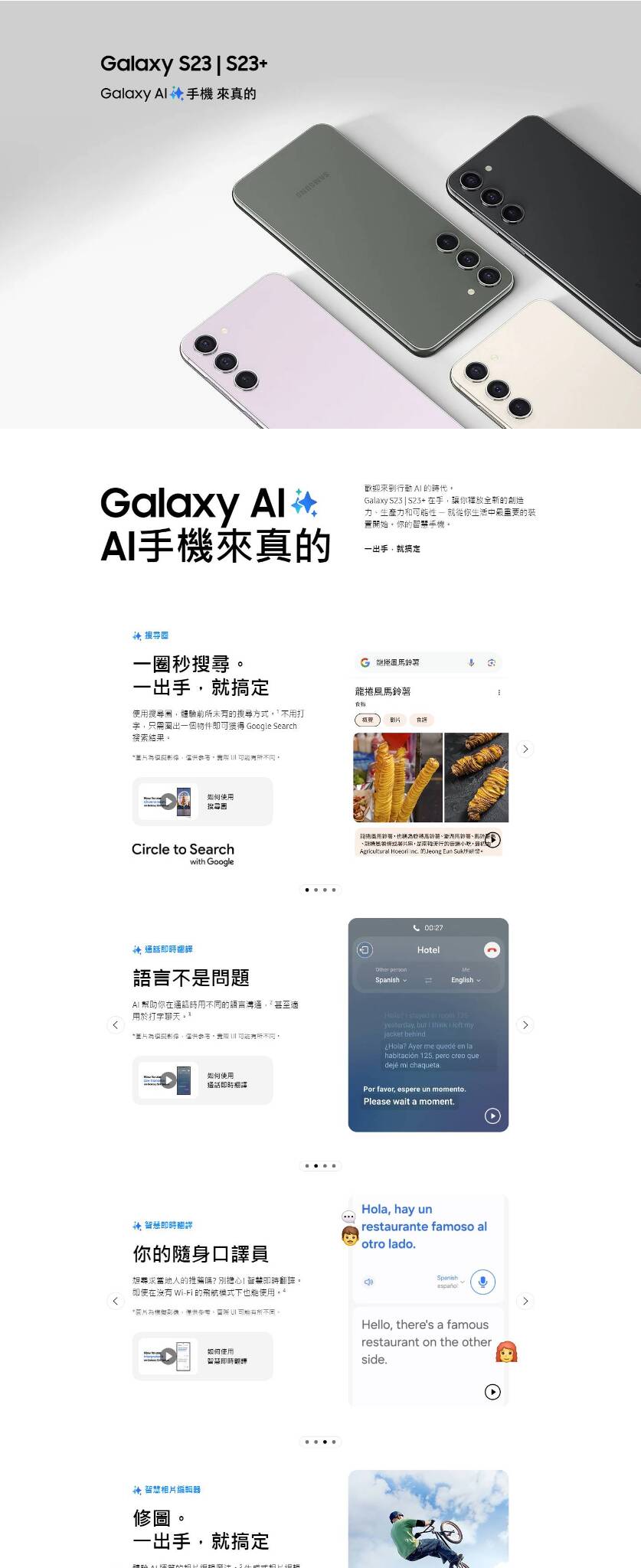 三星 Galaxy S23+ 手持圖 — 流暢的顯示效果
