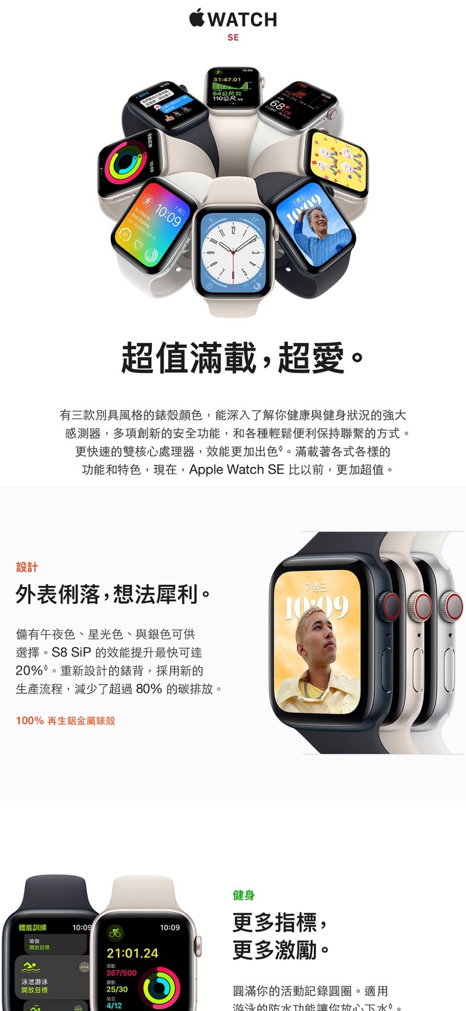 Apple Watch SE 1 44mm GPS 鋁金屬款 - 功能全面,價格實惠 探索Apple Watch SE 1 44mm GPS版,一款鋁金屬款智能手錶,結合了時尚的設計與實用的功能。這款經濟實惠的手錶提供核心的Apple Watch體驗,包括健康和健身追踪、心率監測、GPS定位以及急墜落警報,適合日常使用。其44mm大螢幕Retina顯示器清晰展示所有重要資訊,無論是接收通知還是追踪日常活動,都能一目了然。選擇Apple Watch SE,享受技術帶來的便利,提升您的生活質量。