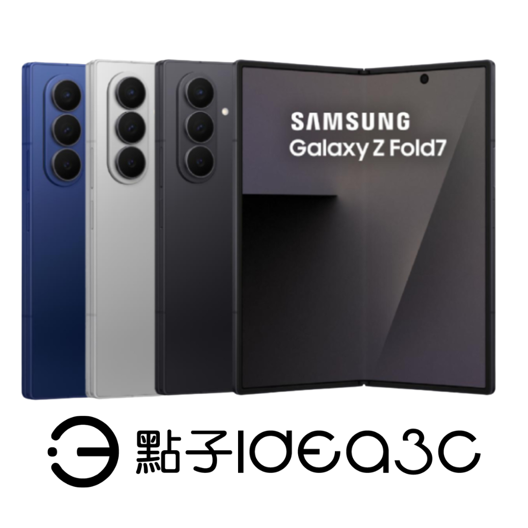 Samsung Galaxy Z Fold 7 12G/512G  8.0吋 旗艦摺疊機 商務多工 2億畫素