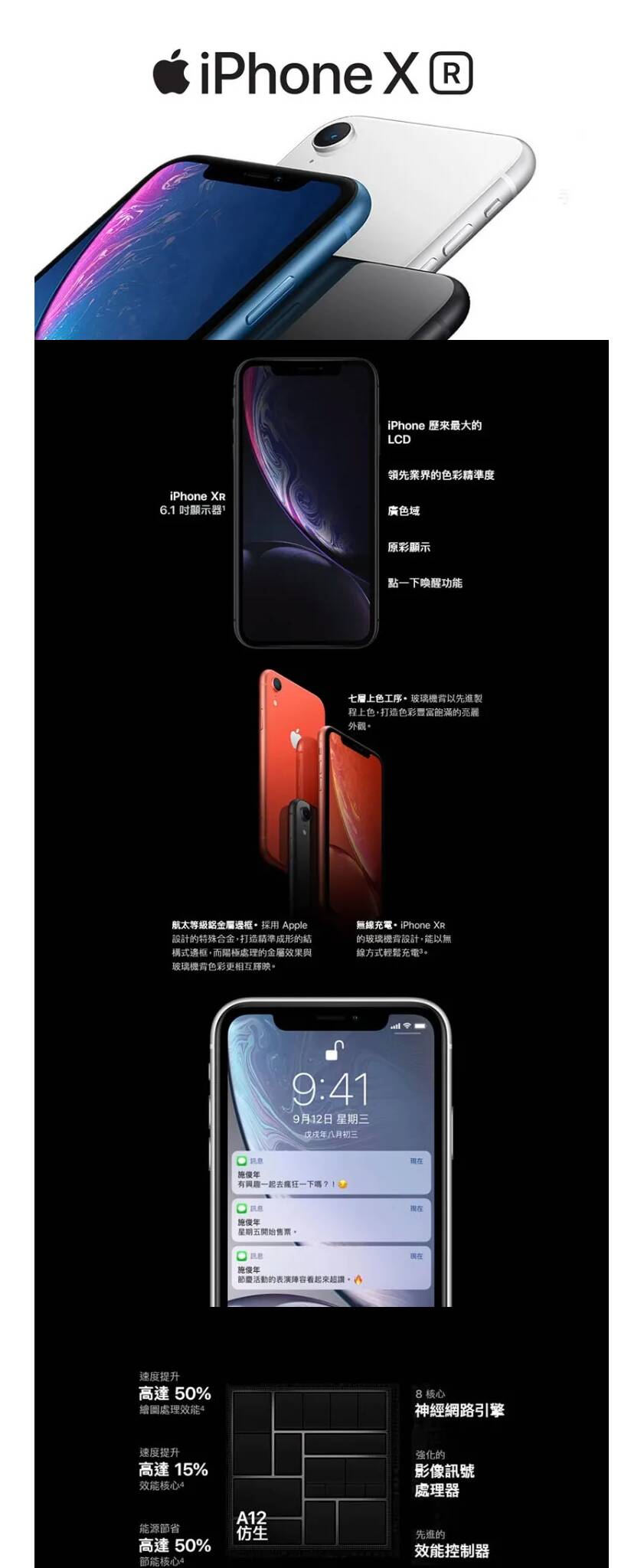 搭載 A12 Bionic 晶片的 iPhone XR，性能卓越，適合日常多任務處理