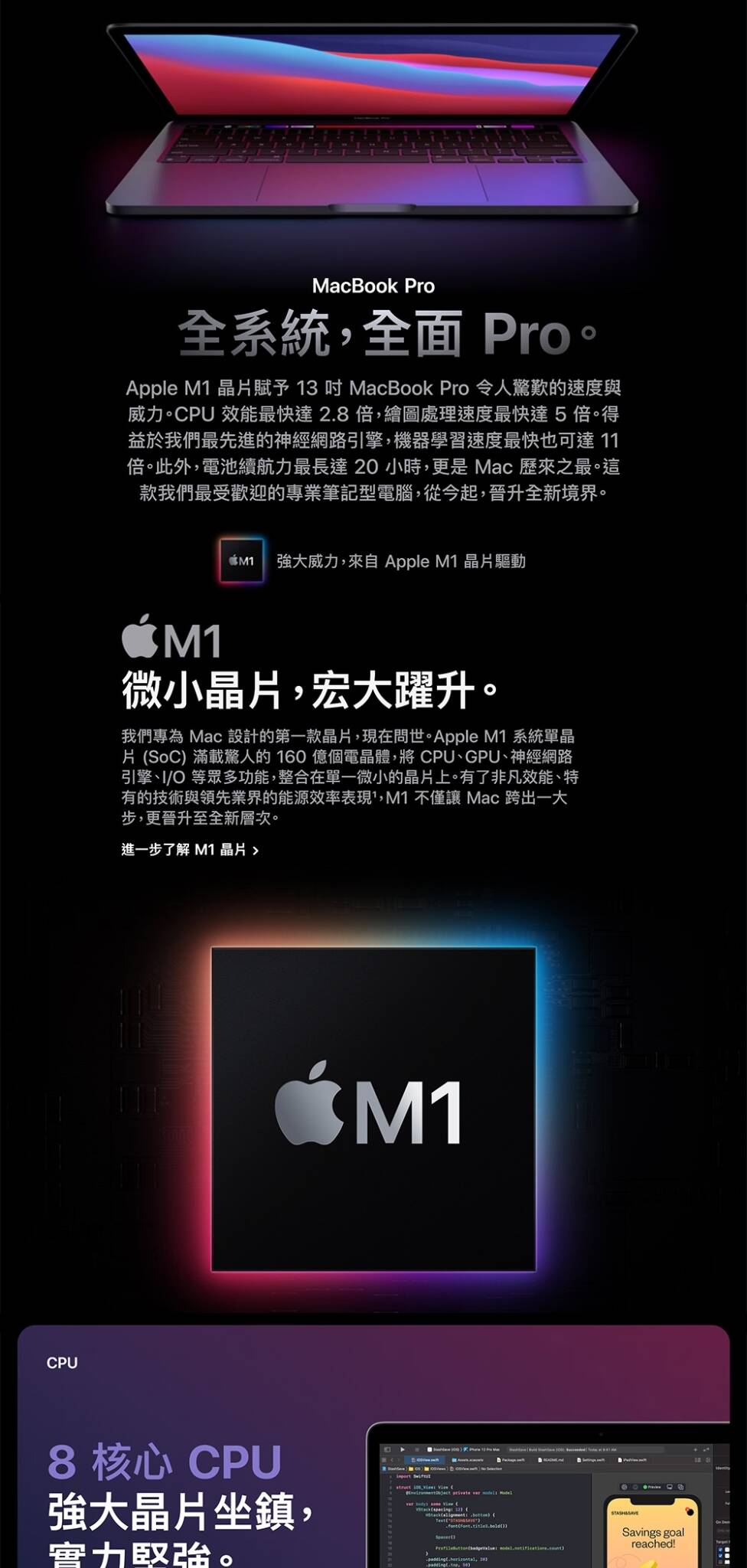 2020款MacBook Pro 13吋搭載Apple M1晶片，實現了顯著的性能飛躍和極佳的能效比。這款筆記型電腦提供無與倫比的處理速度和強大的圖形性能，適合追求高效工作和創新技術的專業人士。