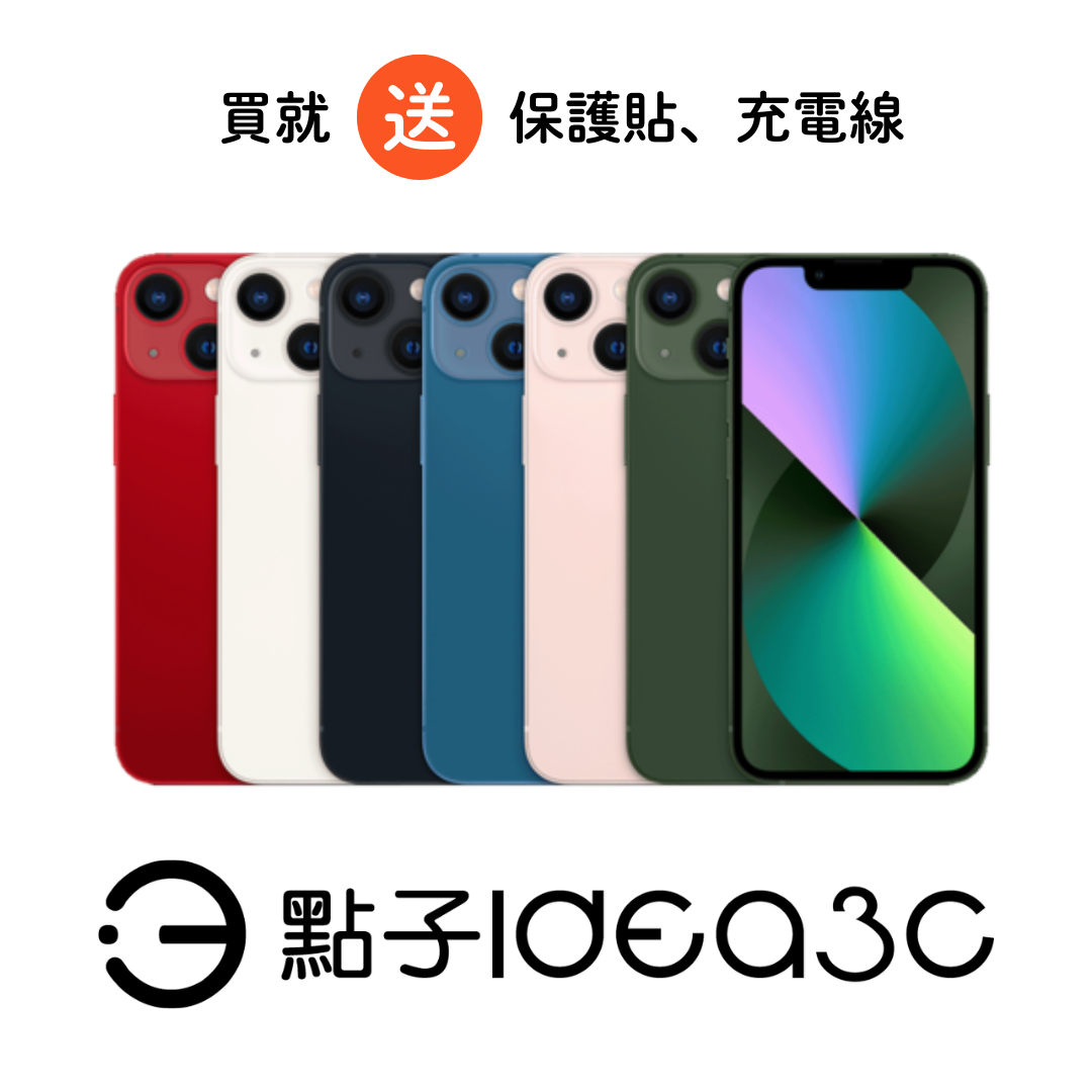 Apple iPhone 13 mini 128G A15仿生晶片 1200萬畫素相機