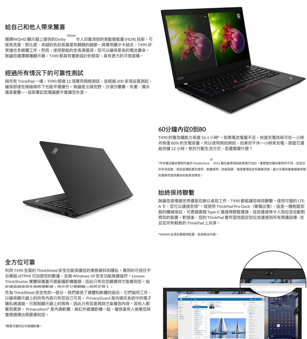 體驗Lenovo ThinkPad T490，一款為現代商務人士設計的筆記本電腦，提供高效的工作體驗和無縫的全球連接性。T490結合了強勁的處理能力、優越的可攜性和全天候的電池壽命，確保在任何工作環境中都能保持生產力。其14英寸高解析度顯示屏和精準的色彩表現，使文檔、表格和視頻會議更加清晰生動。ThinkPad T490的堅固設計和先進的安全功能，提供了業界領先的數據保護，讓您的商務資訊安全無憂。選擇ThinkPad T490，讓您的商務旅程更加輕鬆高效。