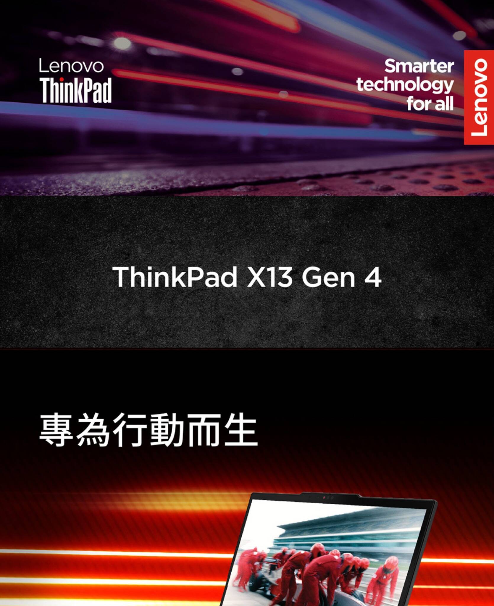 Lenovo ThinkPad X13 G4 13.3吋商務筆電，搭載 Intel i5-1335U 處理器、8GB 記憶體、256GB SSD 和 Intel Iris Xe 顯示卡，提供便攜性與高效性能。