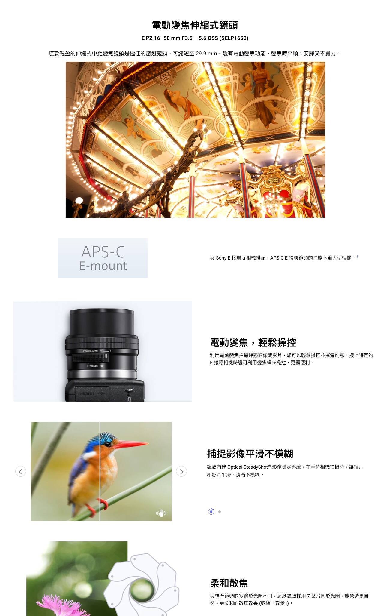 Sony SELP1650 電動變焦鏡頭 E PZ 16-50mm F3.5-5.6 OSS 輕薄餅乾鏡
