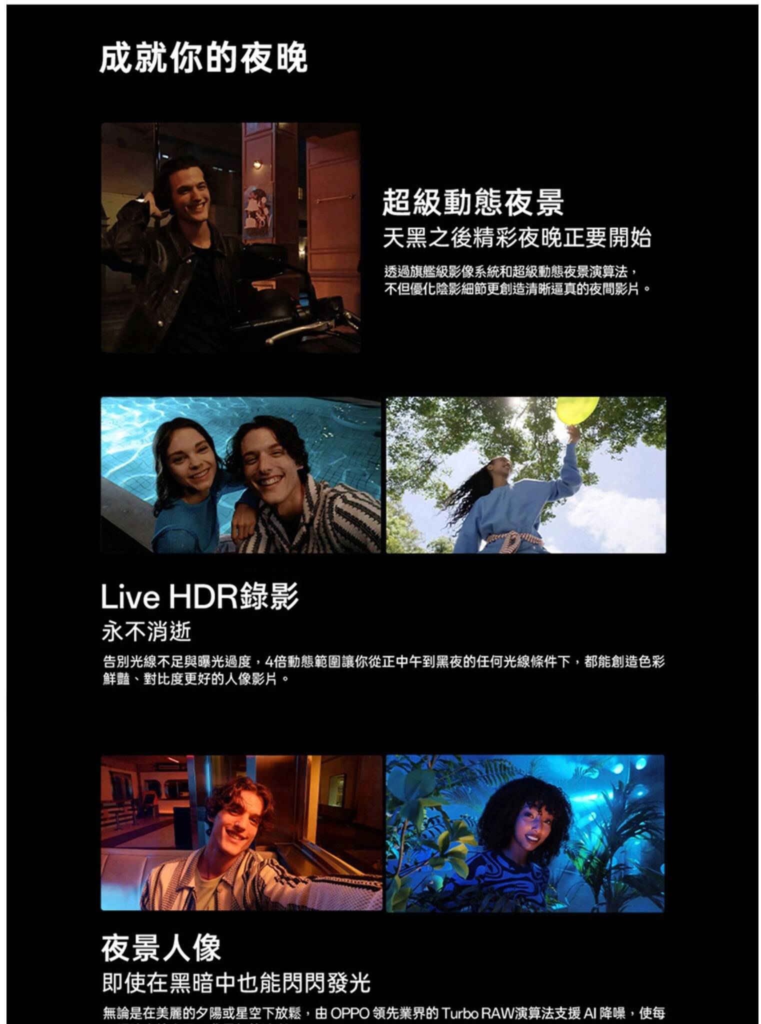 OPPO Reno 8 Pro 5G 12G/256G 智慧型手機，擁有超大記憶體與儲存空間，AMOLED 螢幕與 AI 攝影功能，快速5G連接