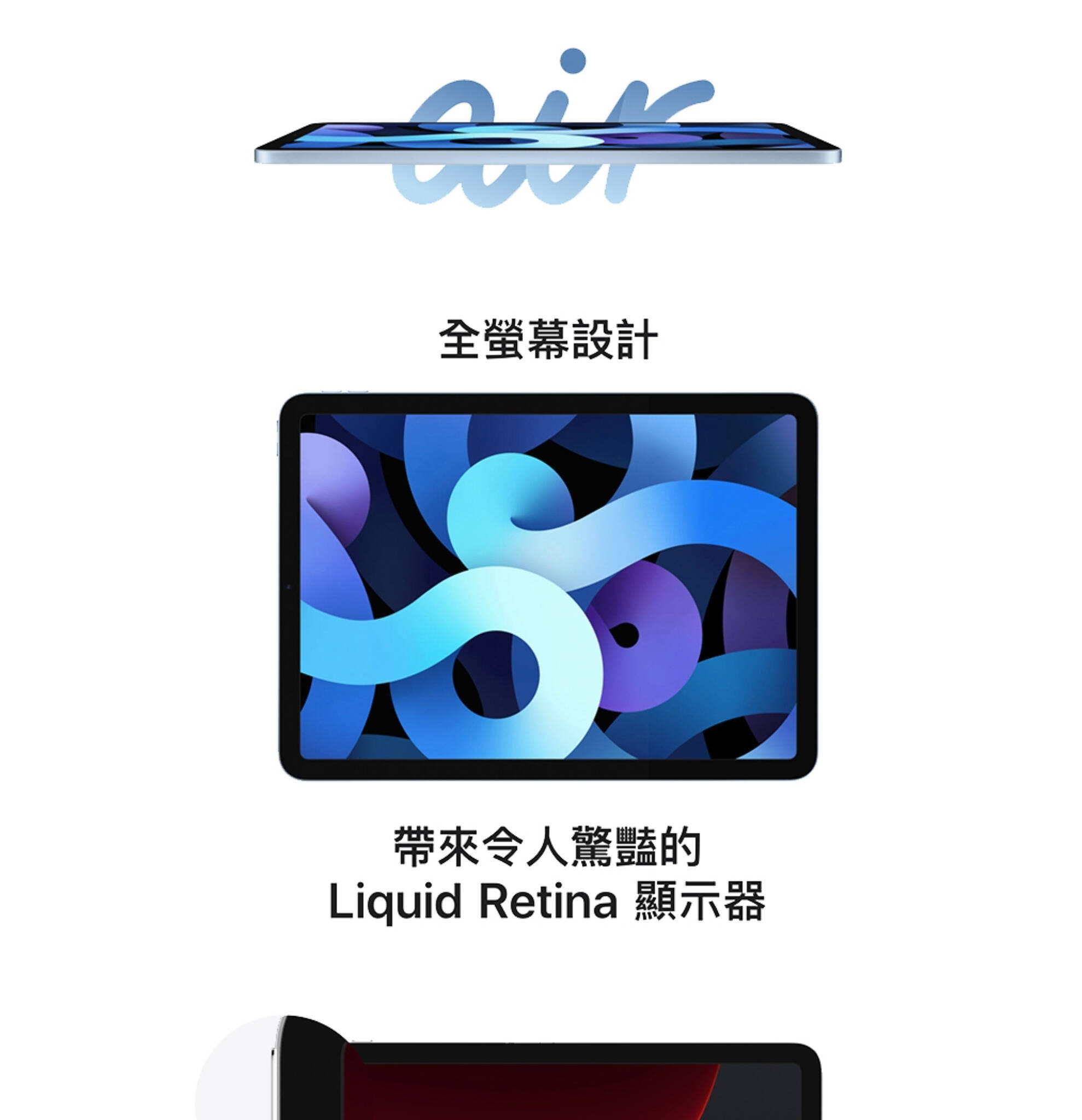 輕巧高效的 iPad Air 4 64G Wi-Fi 版，搭載 10.9 吋 Liquid Retina 顯示器及 A14 仿生晶片，支援 Apple Pencil 和 Magic Keyboard，適合多功能使用