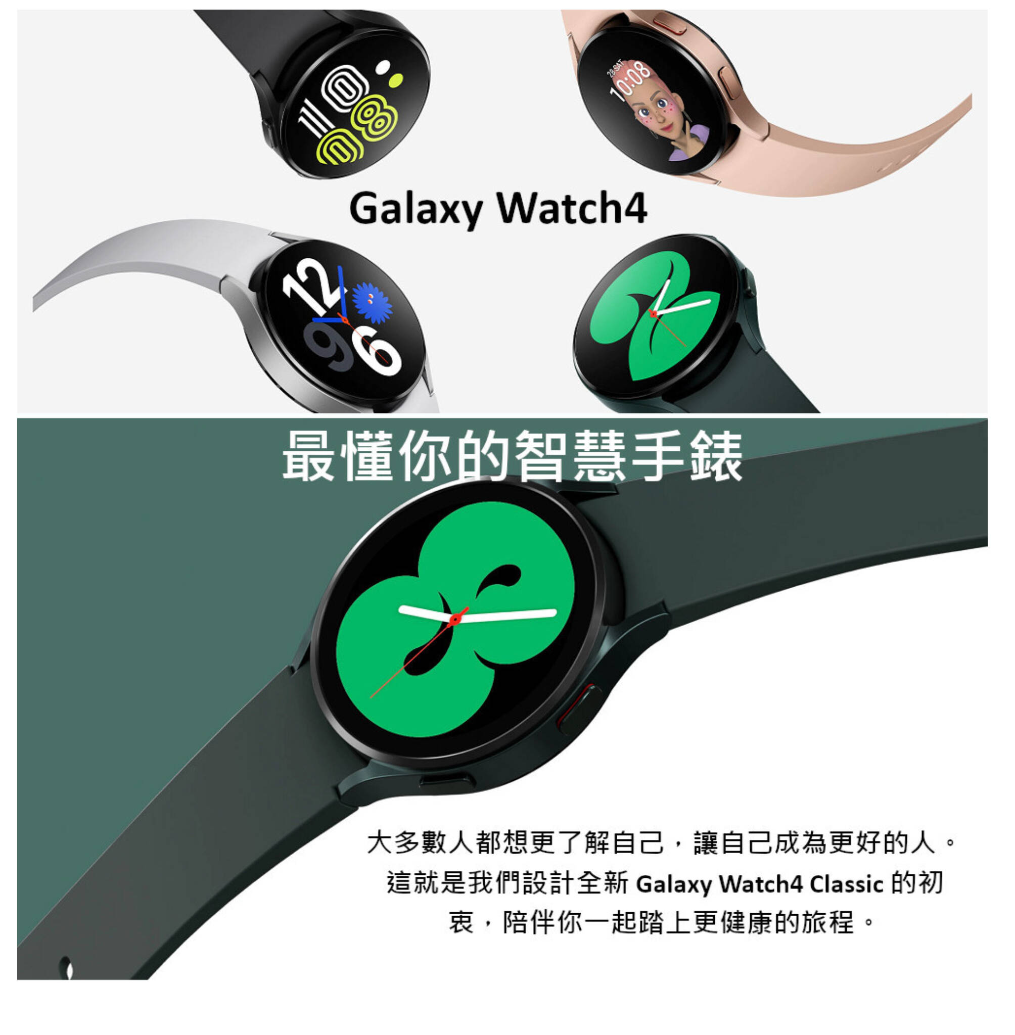 Samsung Galaxy Watch4 44mm 藍牙版，搭載先進健康監測功能與體組成分析，支援多種運動模式，提供全天候健康管理。