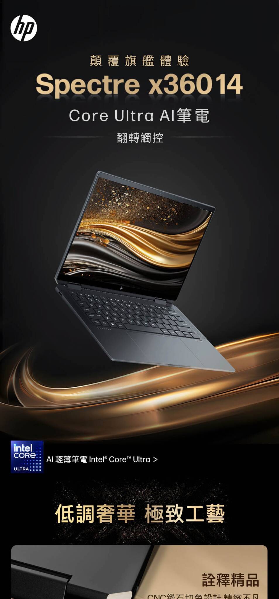 HP 14-eu0023TU 輕薄筆記型電腦 – 強勁性能與高清顯示，完美工作與學習夥伴