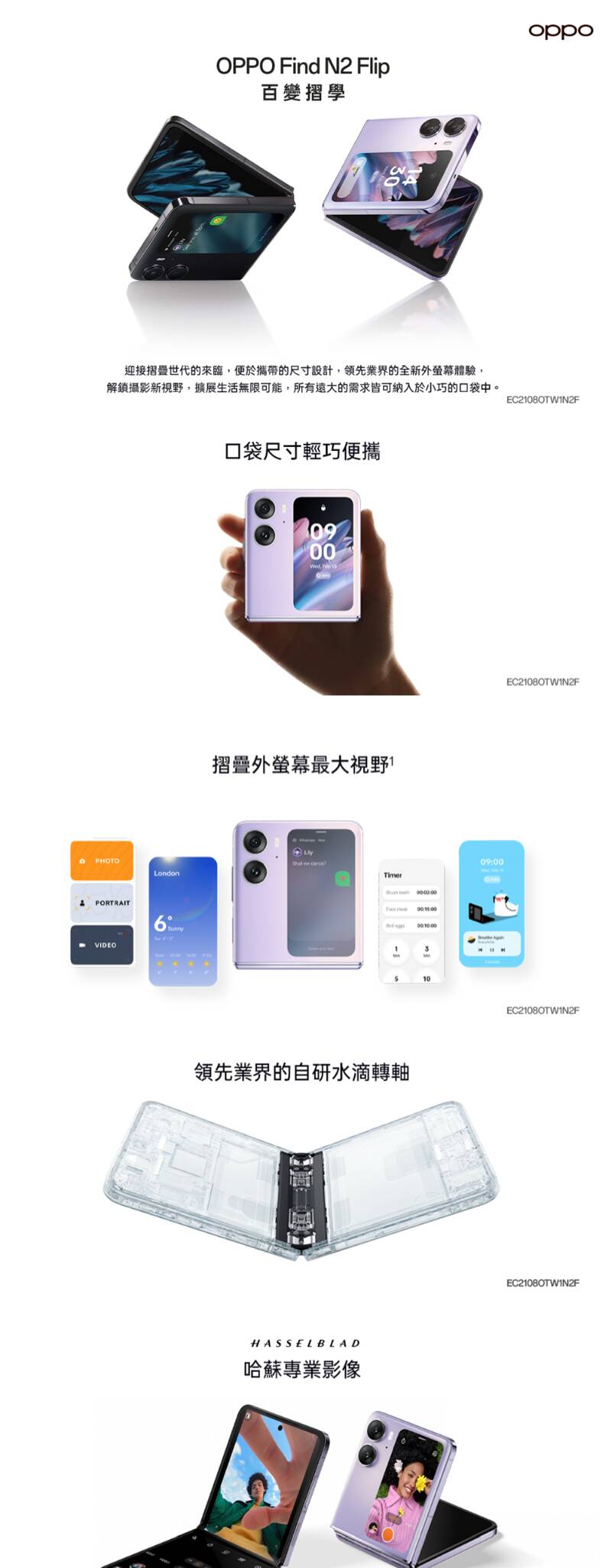 體驗OPPO Find N2 Flip的摺疊革新，這款12G記憶體與256G儲存空間的手機為您帶來前所未有的便捷和功能。其獨特的摺疊設計不僅實現了絕佳的攜帶性，還能在掌中展現無限的可能。Find N2 Flip的高性能配置保證了流暢的操作體驗，無論是工作還是娛樂，都能輕鬆應對。探索OPPO的創新技術，讓Find N2 Flip成為您時尚生活的完美伴侶。