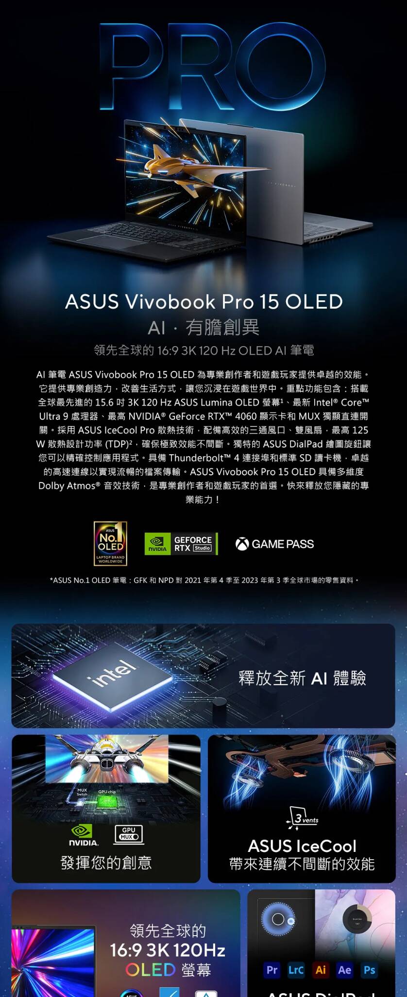 ASUS N6506MV 15.6吋筆電 Ultra 9 185H RTX4060 效能型創作者筆電