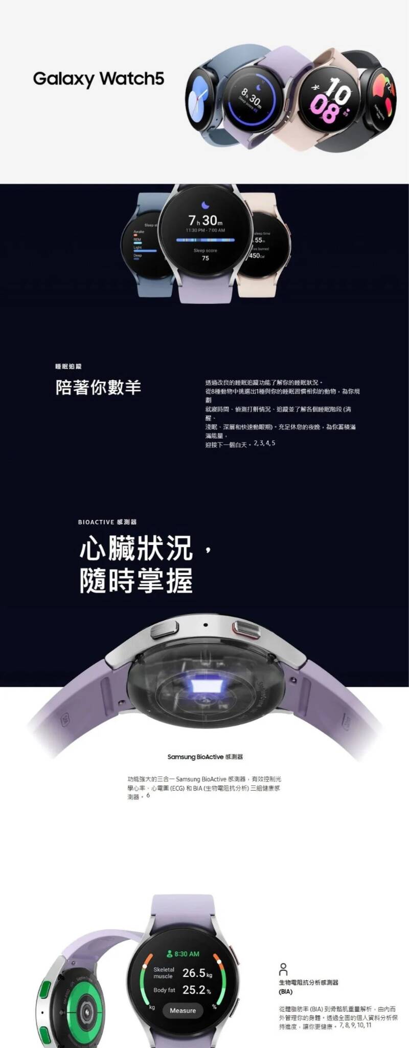 SAMSUNG Galaxy Watch 5 44mm GPS版，搭載健康監測功能及長效電池，提供精準 GPS 定位與全天候智能管理，適合日常生活與運動需求。