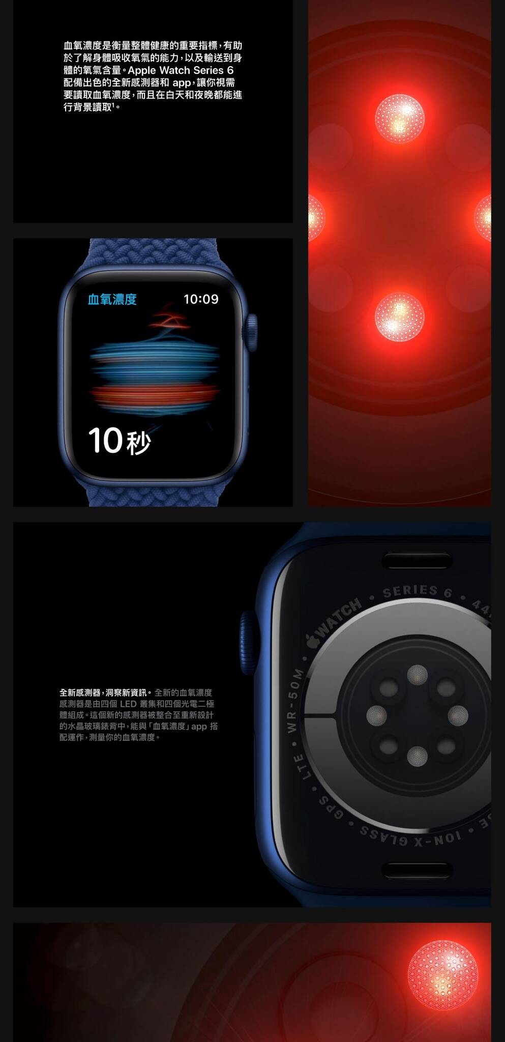  "體驗Apple Watch Series 6 44mm GPS版，一款結合尖端健康技術與強大功能的智能手錶。具備血氧監測和心率追蹤功能，這款手錶不僅可以監控您的健康狀態，還能提供精確的運動追踪和高效的日常助手服務。搭載S6處理器，比前代更快，確保流暢操作，無論是接收信息、接聽電話還是使用App，都更加便捷。配備全天候高度計，精確到米，適合所有戶外冒險活動。選擇Apple Watch Series 6，讓您的生活更健康，更聰明，更連接。