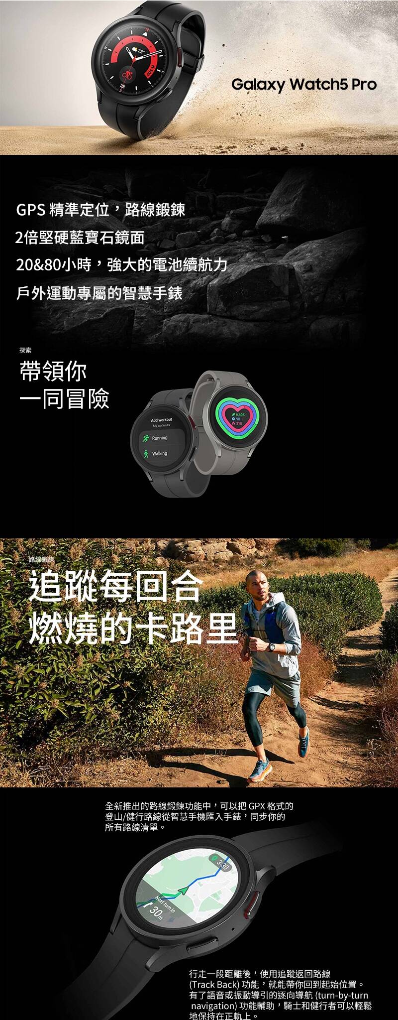 SAMSUNG Galaxy Watch 5 Pro 45mm 藍牙版，專為戶外運動設計，具備強效續航與健康監測功能，適合全天候使用的智慧手錶。