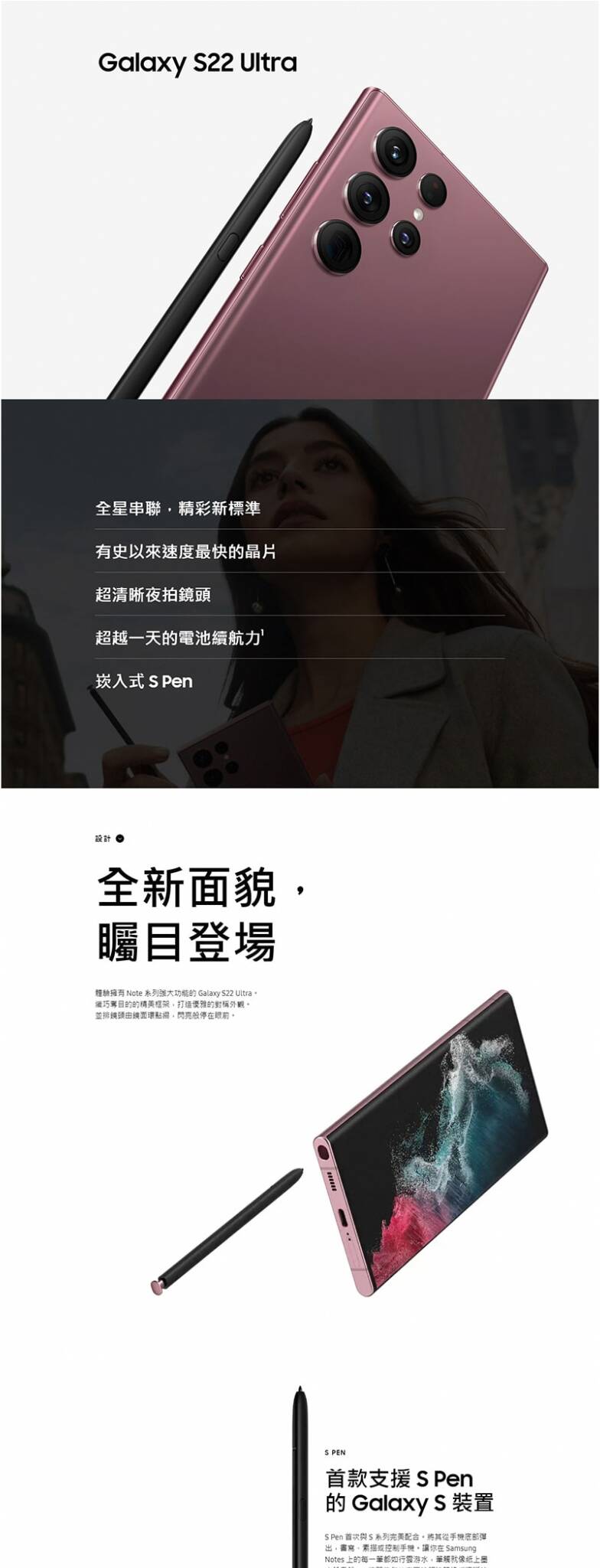 探索SAMSUNG Galaxy S22 Ultra的界限：12G記憶體與256G存儲空間結合，帶來無縫流暢體驗。擁有最新技術和卓越性能，這款旗艦手機將您的日常使用提升到全新水平。現在就來體驗極致的視界清晰度和超凡的操作體驗！