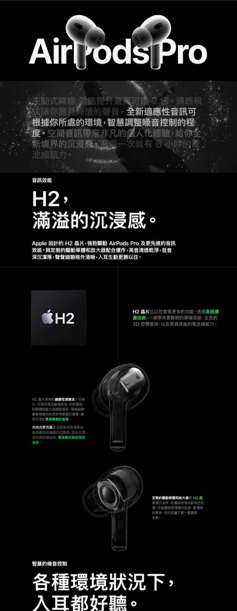 體驗全新AirPods Pro 2 藍牙耳機 TYPE-C款，集成最先進的音頻技術和現代充電解決方案。這款耳機搭載革新的H2芯片，提供無與倫比的主動噪音取消功能和空間音頻體驗，專為追求完美聲音的愛好者設計。TYPE-C充電接口增強了兼容性和便利性，配合其卓越的防水性能，無論是日常通勤還是激烈運動，都能提供卓越的聽覺享受。選擇AirPods Pro 2，為您的聽覺生活帶來革命性提升。